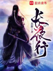 长夜行豆瓣