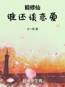 谁还谈恋爱繁体