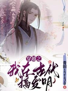 穿越之我在古代搞培训