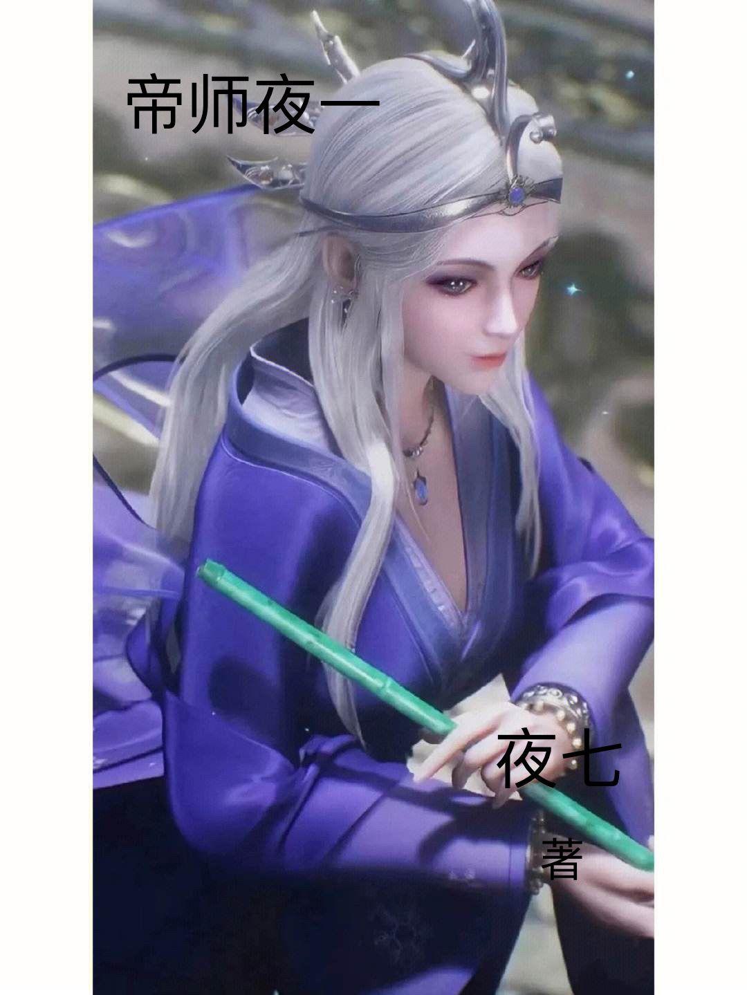 秦时开局成为始皇亲弟