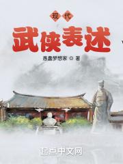 当代武侠推荐