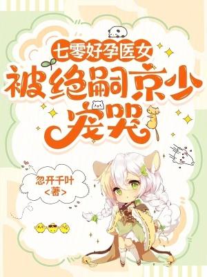 穿越七零好孕君妇