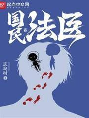 国民法医宁台县是哪里