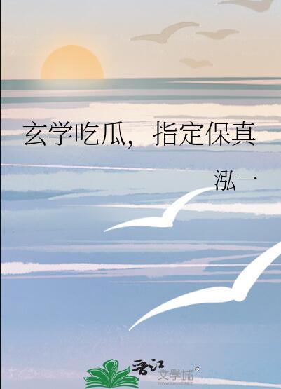 直播玄学晋江