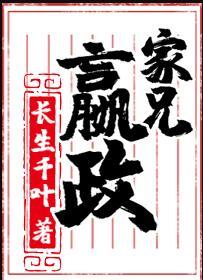 家兄嬴政cp是谁